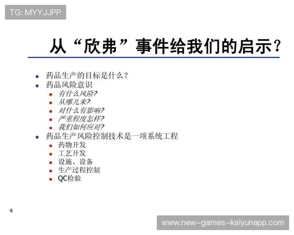 梅州降级后赞助商续约的风险与对策分析
