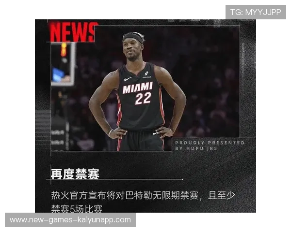 巴特勒强攻打成2+1，热火气势如虹